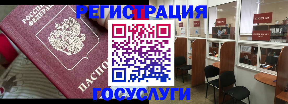 миграционный учет в Курганинске